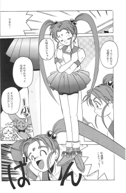 Page 13 of Mahou Shoujo Pretty Samii