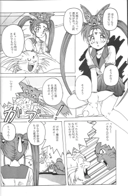 Page 17 of Mahou Shoujo Pretty Samii