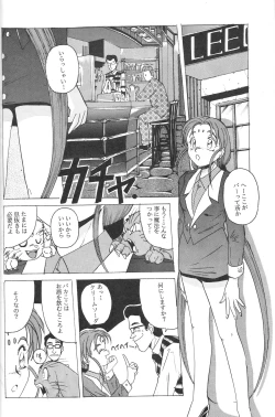 Page 19 of Mahou Shoujo Pretty Samii