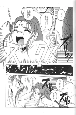 Page 24 of Mahou Shoujo Pretty Samii