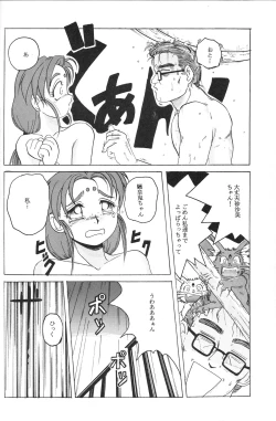 Page 27 of Mahou Shoujo Pretty Samii