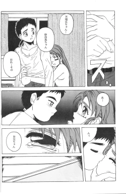 Page 31 of Mahou Shoujo Pretty Samii