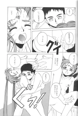 Page 34 of Mahou Shoujo Pretty Samii