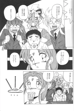 Page 38 of Mahou Shoujo Pretty Samii