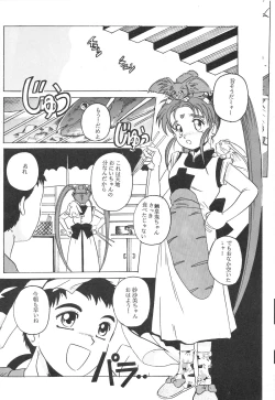 Page 7 of Mahou Shoujo Pretty Samii