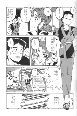 Page 8 of Mahou Shoujo Pretty Samii