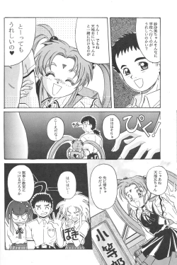 Page 11 of Mahou Shoujo Pretty Samii