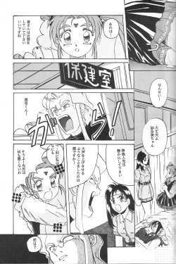 Page 16 of Mahou Shoujo Pretty Samii