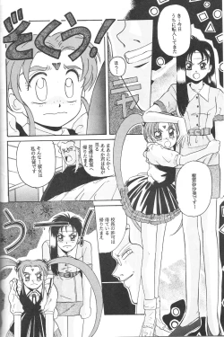 Page 17 of Mahou Shoujo Pretty Samii
