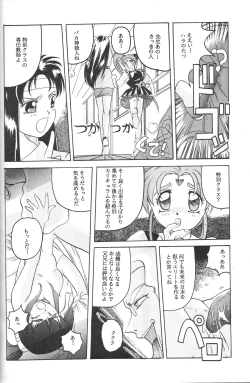 Page 19 of Mahou Shoujo Pretty Samii