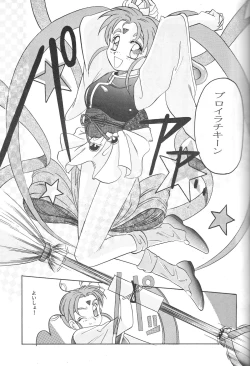Page 24 of Mahou Shoujo Pretty Samii
