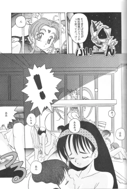 Page 26 of Mahou Shoujo Pretty Samii