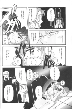 Page 29 of Mahou Shoujo Pretty Samii