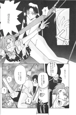 Page 31 of Mahou Shoujo Pretty Samii