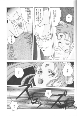 Page 38 of Mahou Shoujo Pretty Samii