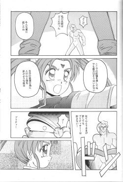 Page 44 of Mahou Shoujo Pretty Samii