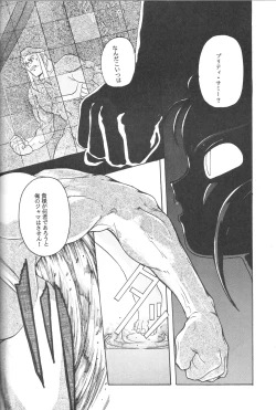 Page 45 of Mahou Shoujo Pretty Samii