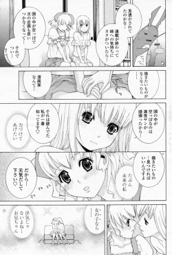 Page 107 of COMIC Penguin Club 2009-01