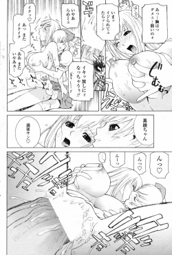 Page 116 of COMIC Penguin Club 2009-01