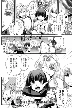 Page 134 of COMIC Penguin Club 2009-01