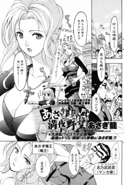 Page 135 of COMIC Penguin Club 2009-01