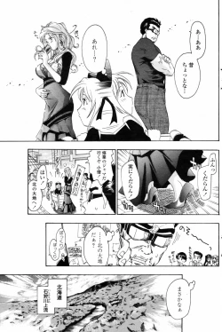 Page 137 of COMIC Penguin Club 2009-01