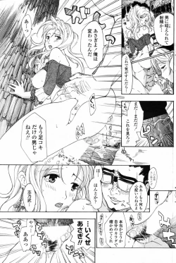 Page 145 of COMIC Penguin Club 2009-01