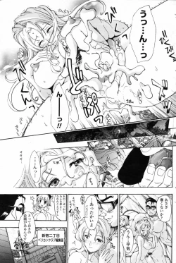 Page 149 of COMIC Penguin Club 2009-01