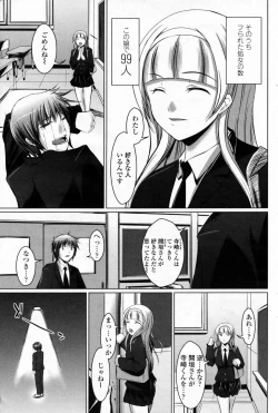 Page 155 of COMIC Penguin Club 2009-01