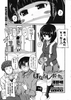 Page 15 of COMIC Penguin Club 2009-01