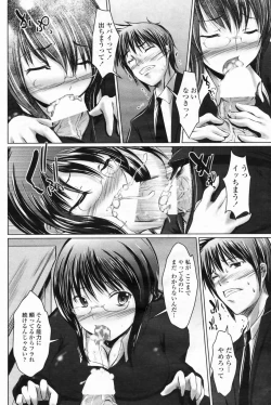 Page 160 of COMIC Penguin Club 2009-01