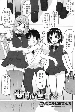 Page 173 of COMIC Penguin Club 2009-01