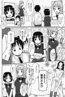 Page 174 of COMIC Penguin Club 2009-01