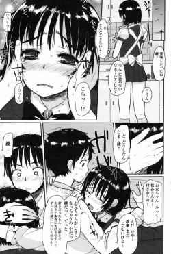 Page 175 of COMIC Penguin Club 2009-01