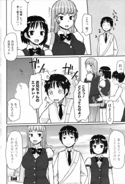 Page 192 of COMIC Penguin Club 2009-01