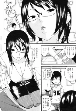 Page 198 of COMIC Penguin Club 2009-01