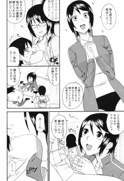 Page 204 of COMIC Penguin Club 2009-01