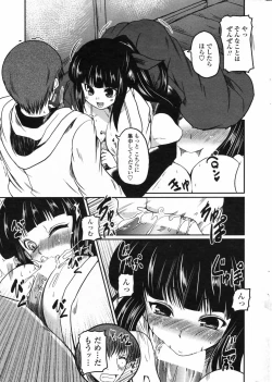 Page 23 of COMIC Penguin Club 2009-01