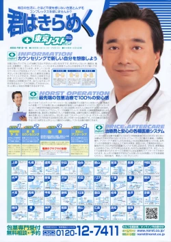 Page 255 of COMIC Penguin Club 2009-01