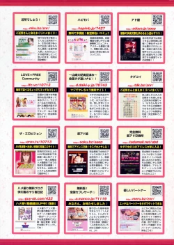 Page 261 of COMIC Penguin Club 2009-01