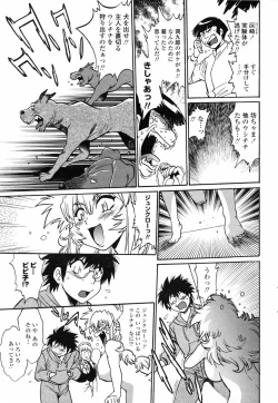 Page 53 of COMIC Penguin Club 2009-01