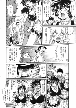 Page 54 of COMIC Penguin Club 2009-01