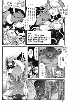 Page 66 of COMIC Penguin Club 2009-01