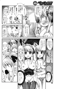 Page 70 of COMIC Penguin Club 2009-01