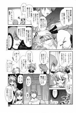 Page 71 of COMIC Penguin Club 2009-01