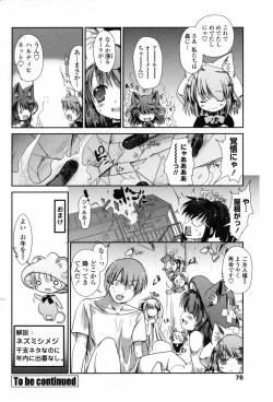 Page 80 of COMIC Penguin Club 2009-01