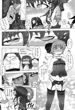 Page 86 of COMIC Penguin Club 2009-01