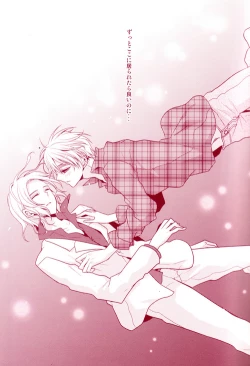 Page 4 of Mitsu no Umi