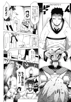 Page 116 of COMIC Momohime 2009-01