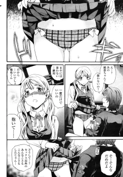 Page 14 of COMIC Momohime 2009-01